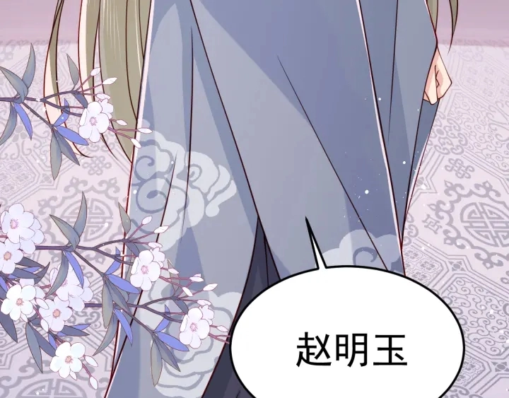 第107话 赵国公主的请求37