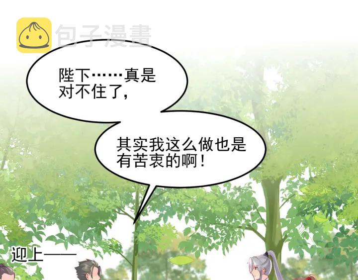 第116话 夜沐超飒救人！68