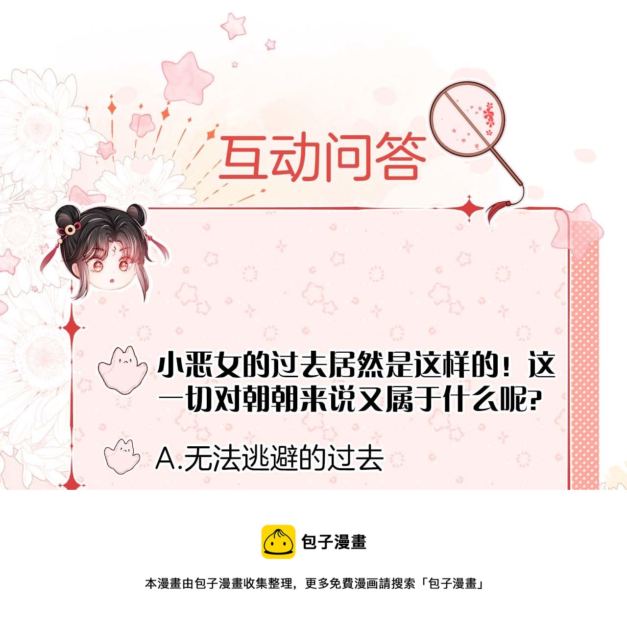 第17话 朝朝的过去98