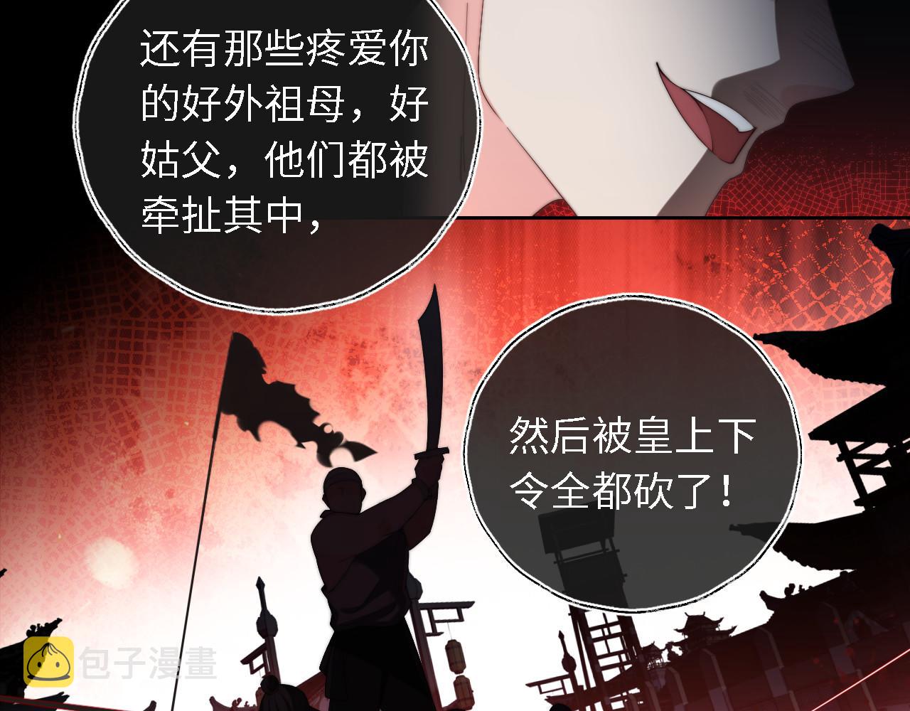 第6话 反骨贼69
