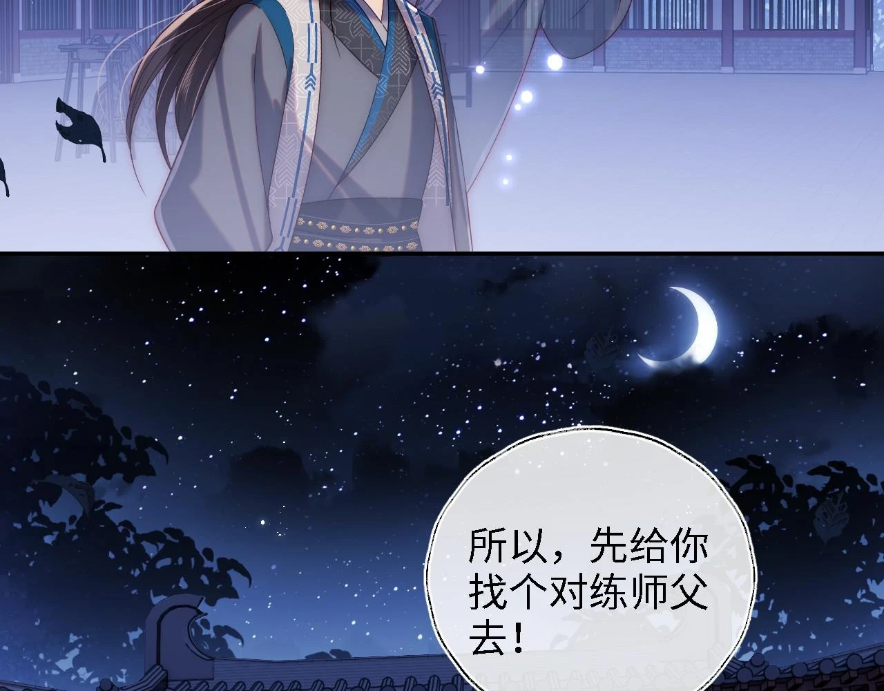 第23话 谁让我宠崽子呢37