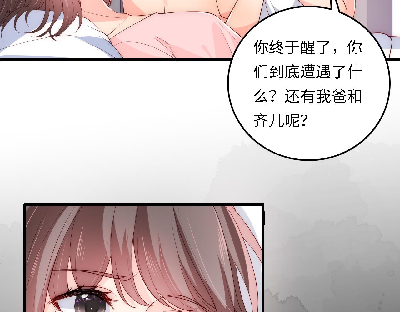 番外18 夜沐孤身犯险12