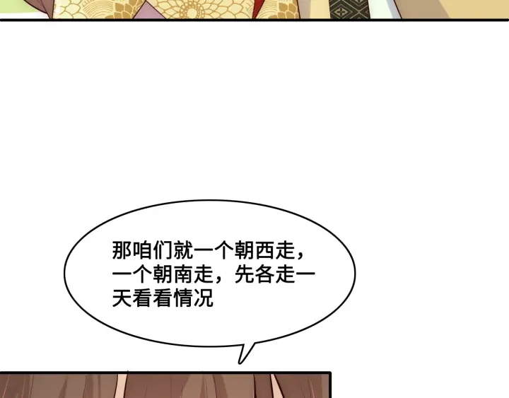 第127话 我很强的55