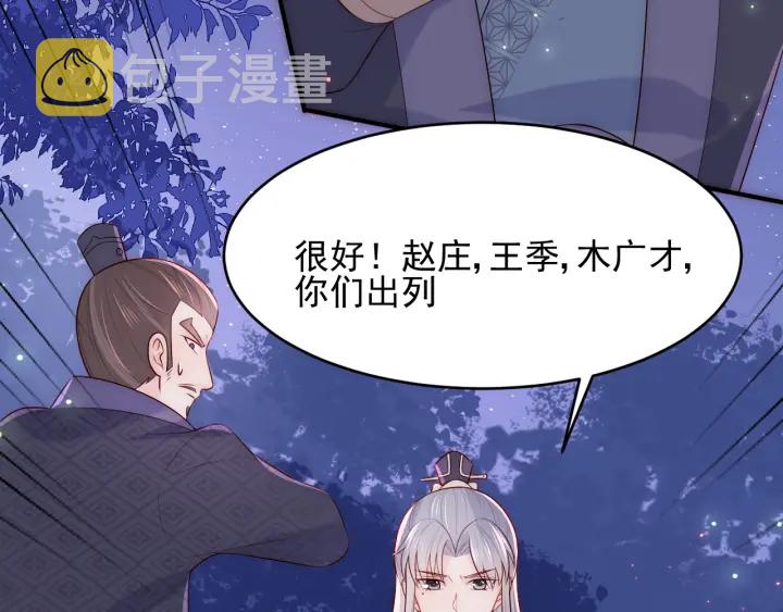 第84话 众叛亲离50