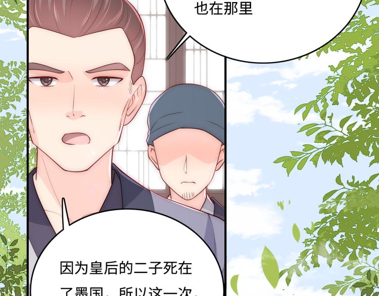 第151话 夜沐拉拢越国76