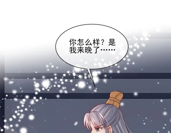 第65话 觊觎朕的女人81