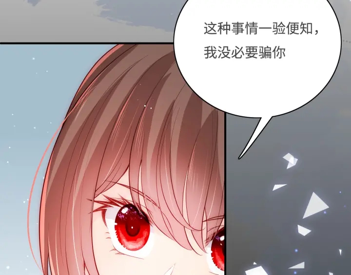 第155话 墨临渊撞见闵良！25