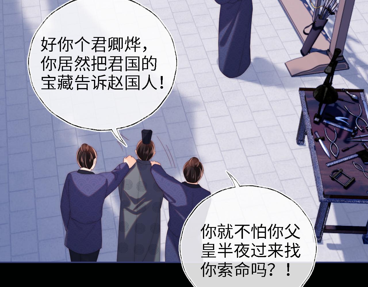 第14话 报仇雪恨38