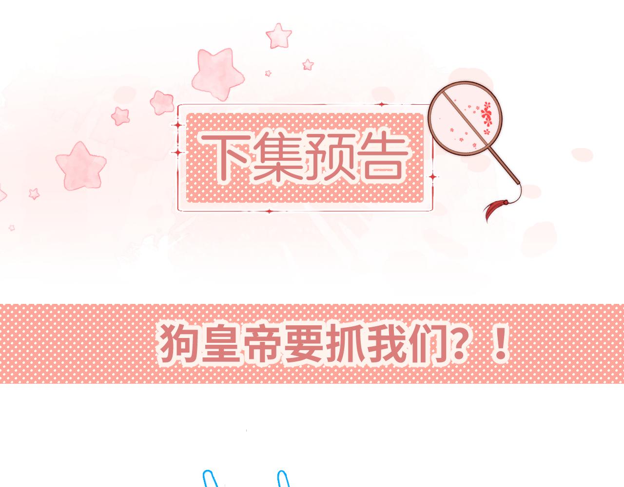 第5话 把身体给你，好吗？80