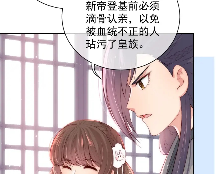 第33话 女鹅被强吻？14