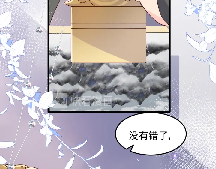 第118话 再闹我就吻你！42