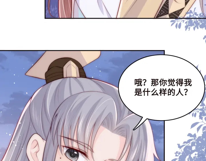 第135话 一起睡才安稳48