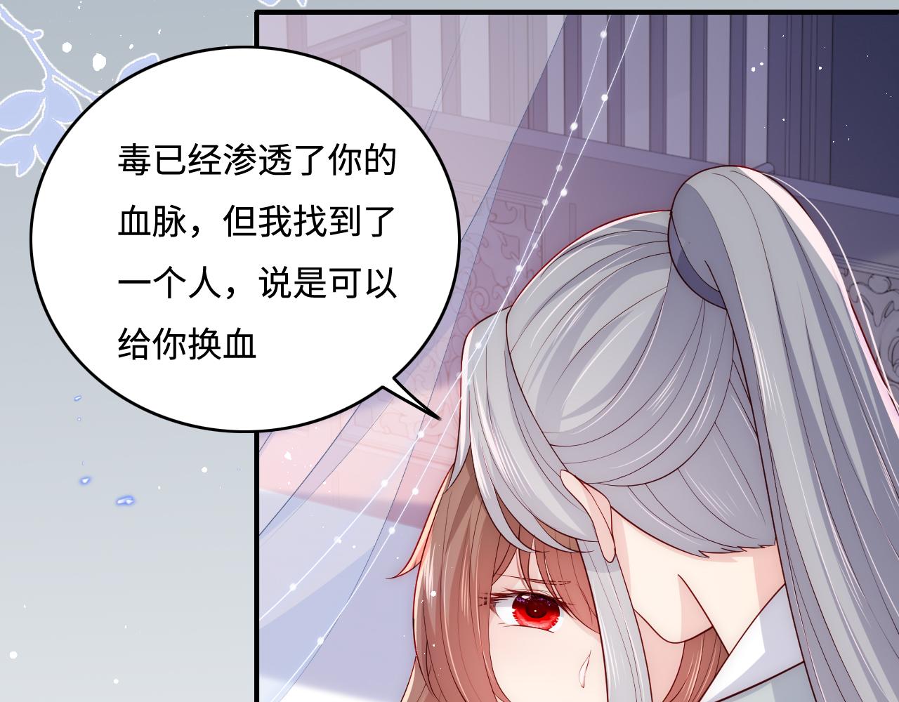 第163话 找到解救的办法了？86