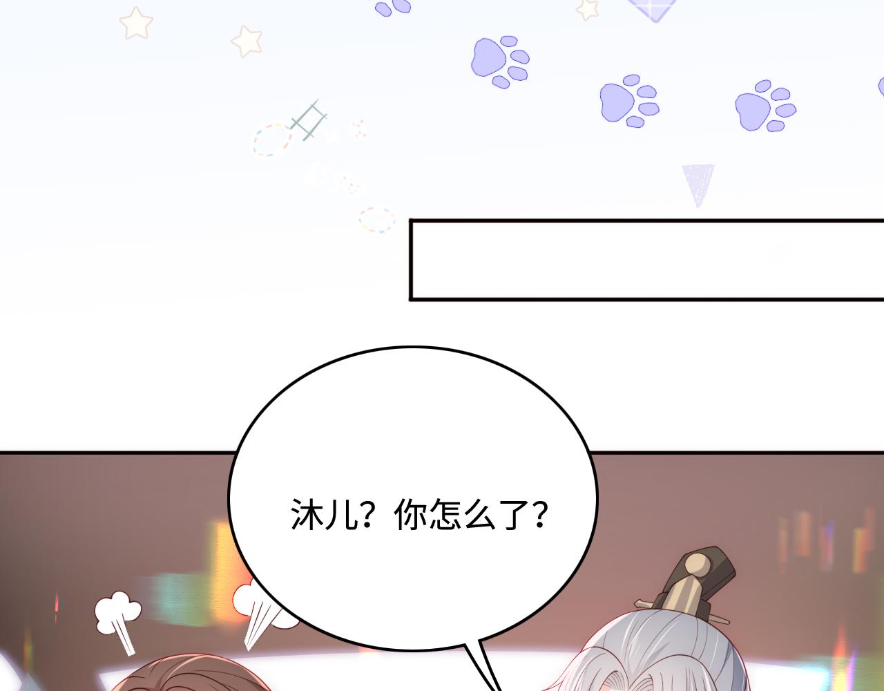 番外2 墨临渊在线哄妻31