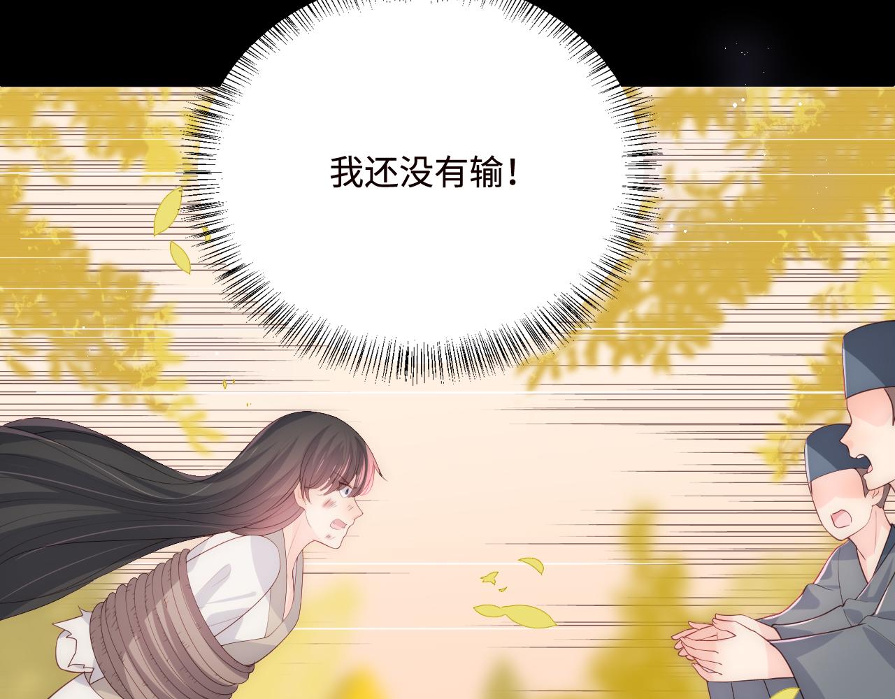 第162话 不要相信他！82