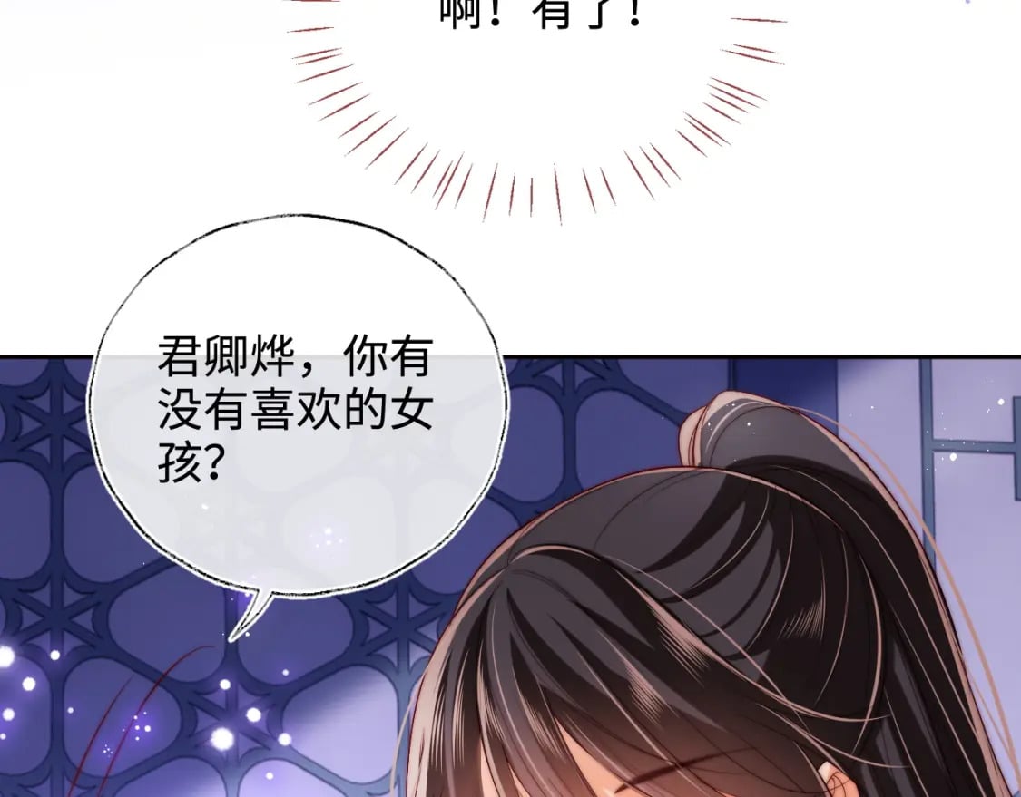 第57话 他把什么都说了！39