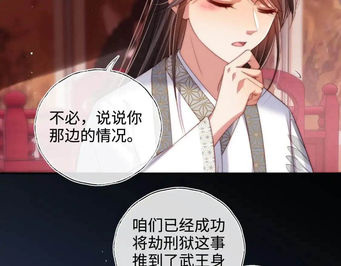 第65话 帮助朝朝修炼28