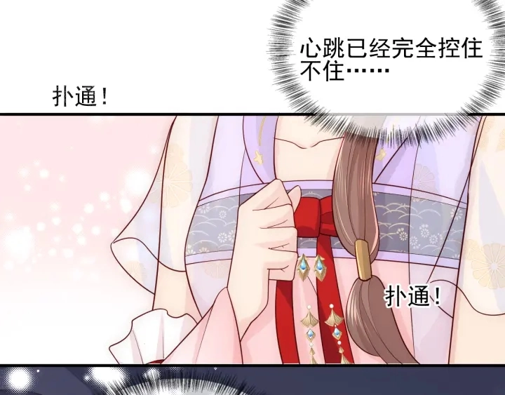 第103话 他的唇看起来很好亲83