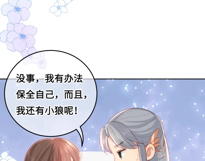 第15话 你愿意跟我一起走吗38