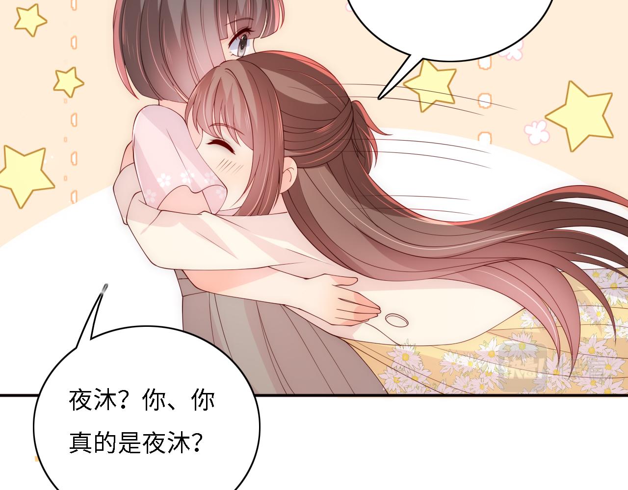 番外15 甜蜜共浴71