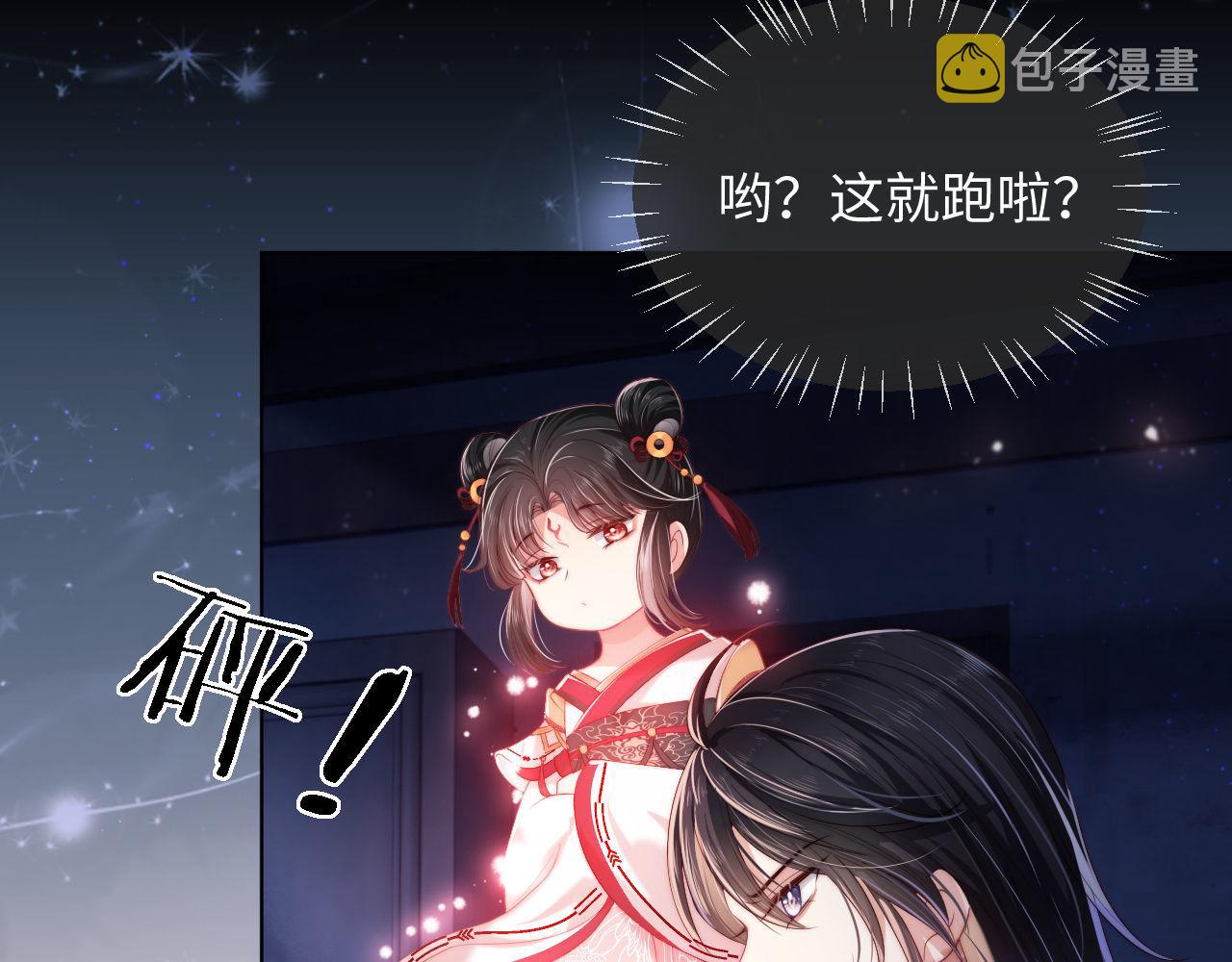第1话 小恶女归来144