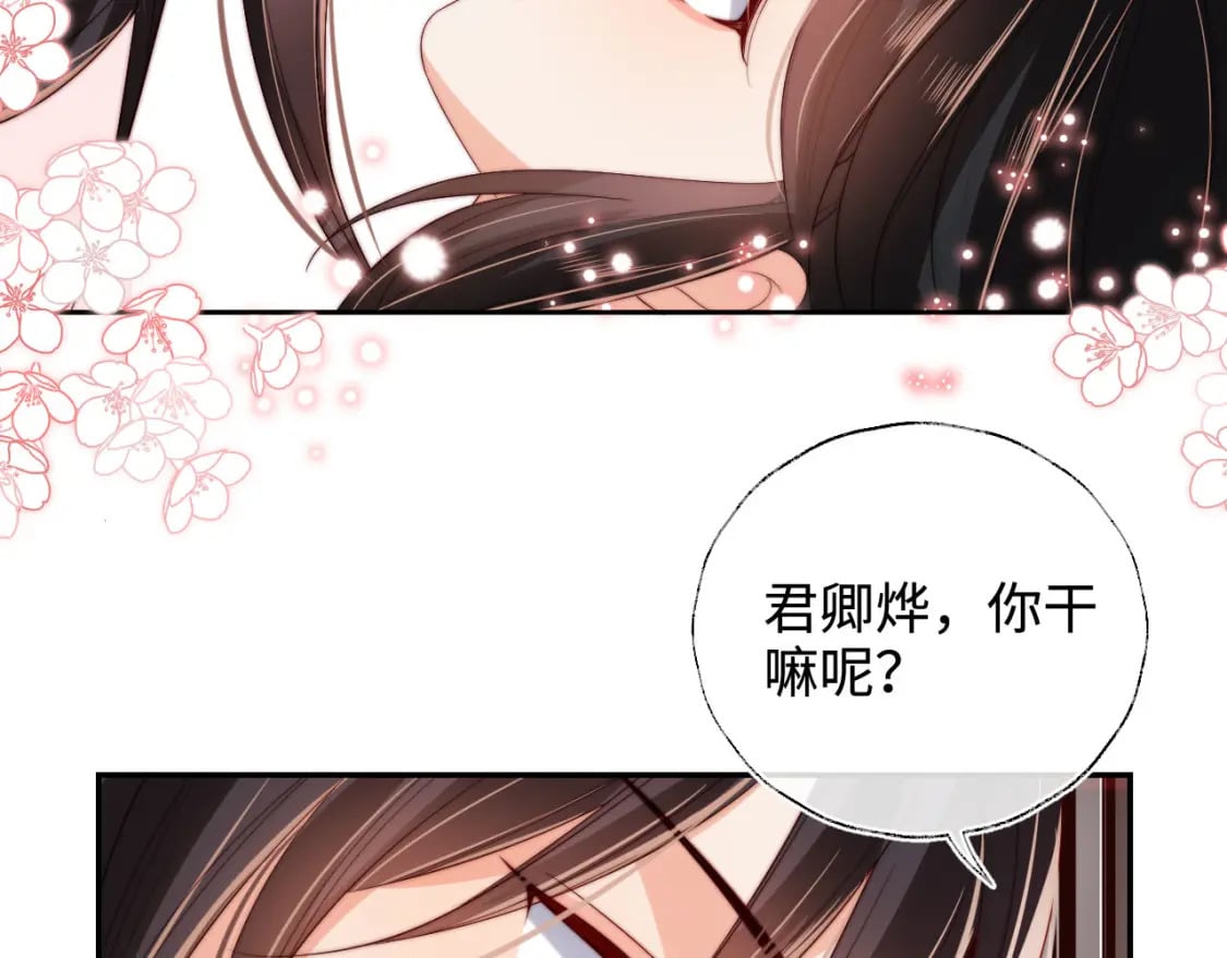 第49话 为何不敢面对我61