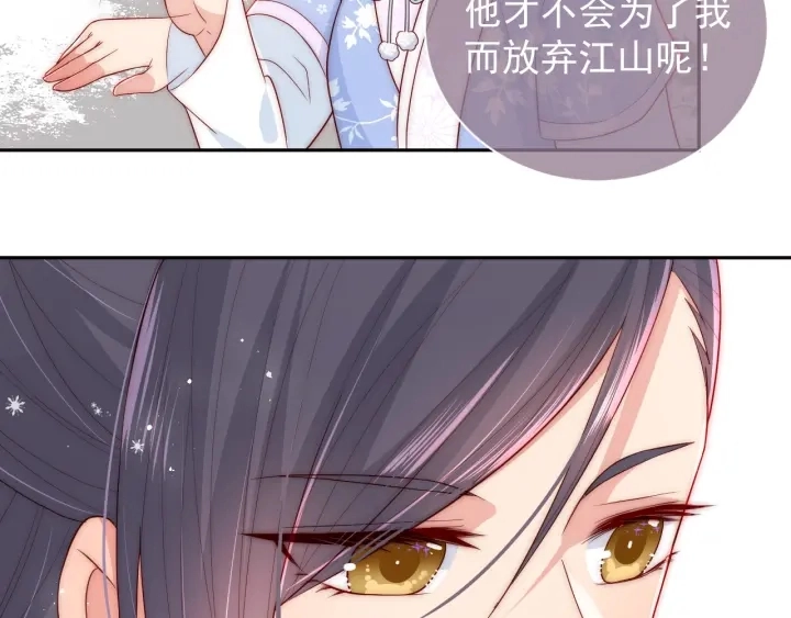 第31话 意外的亲吻85