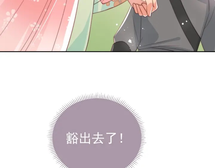 第28话 我…来救你了8