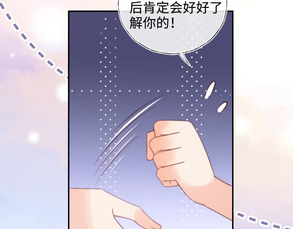 第53话 养的崽子长大了？41