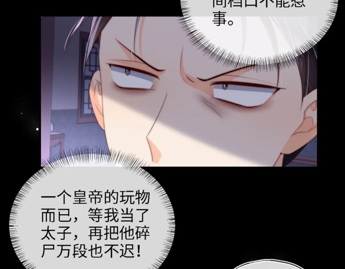 第36话 朝朝的秘密11