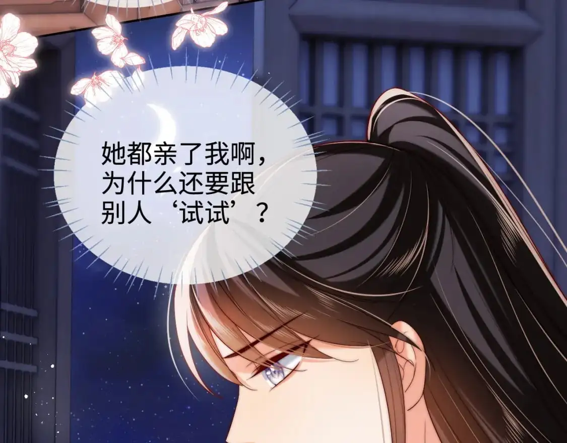 第68话 美人上门，君卿烨能把持住吗？63