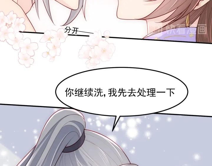 第103话 他的唇看起来很好亲79