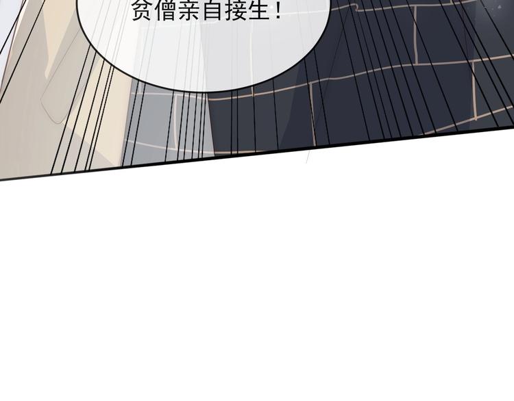 第58话 拯救孕妇71