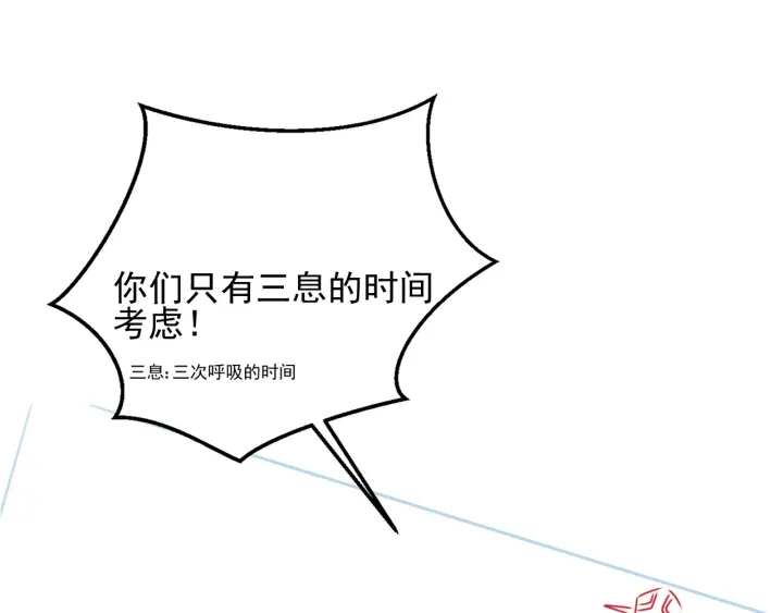 第82话 游戏继续138