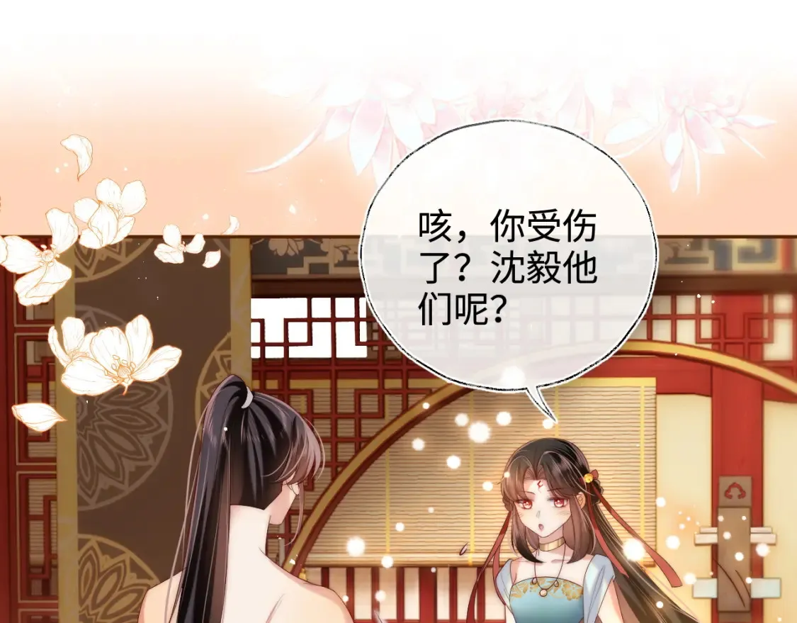 第80话 君卿烨你要克制啊3