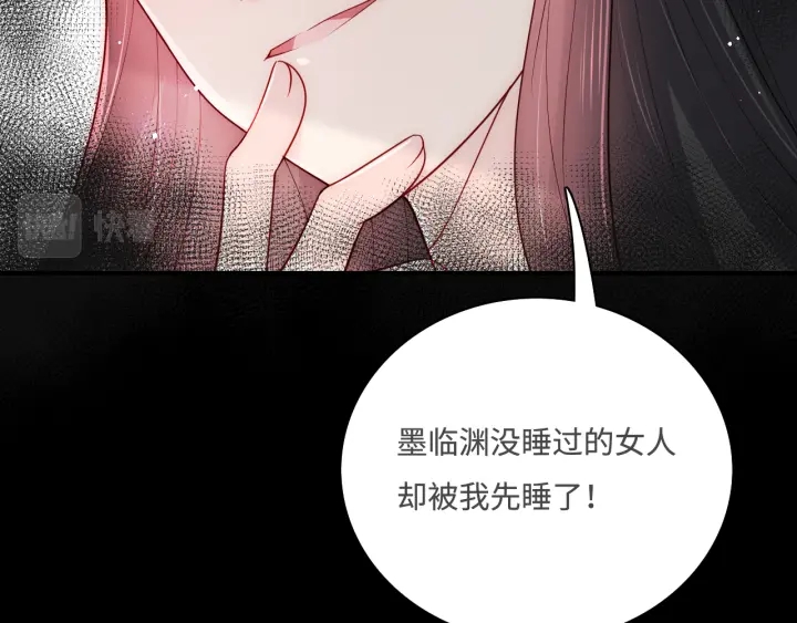 第155话 墨临渊撞见闵良！30