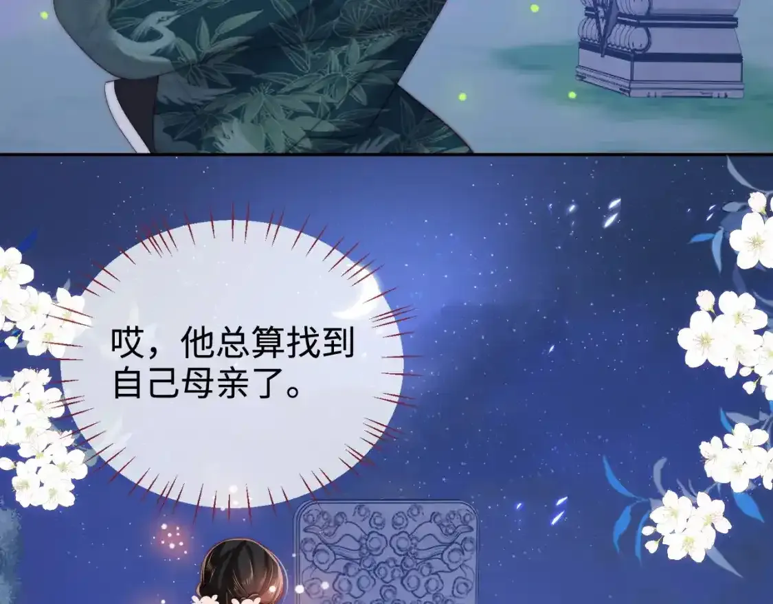 第75话 我还不是为了你59