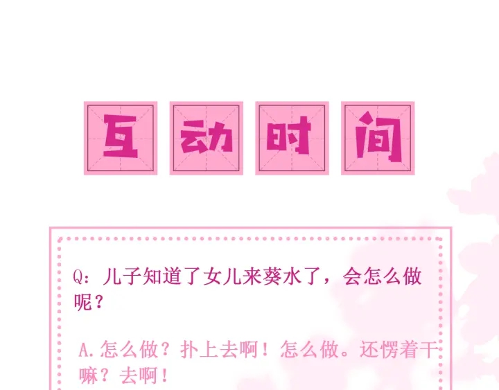 第86话 葵水来了112