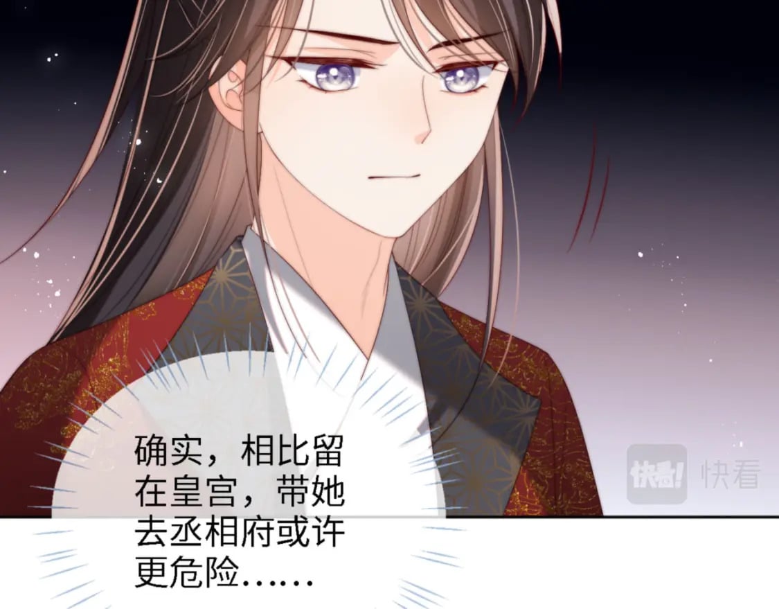 第40话 第一次分开行动32
