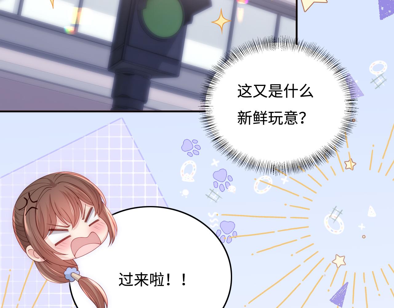 番外2 墨临渊在线哄妻29