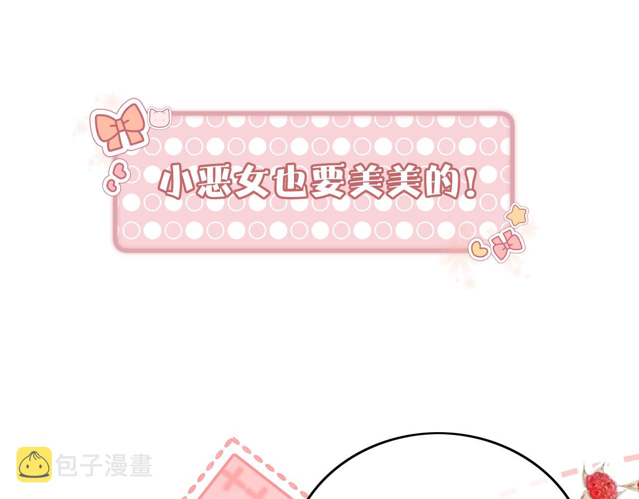 第3话 不听话锤死算了？86