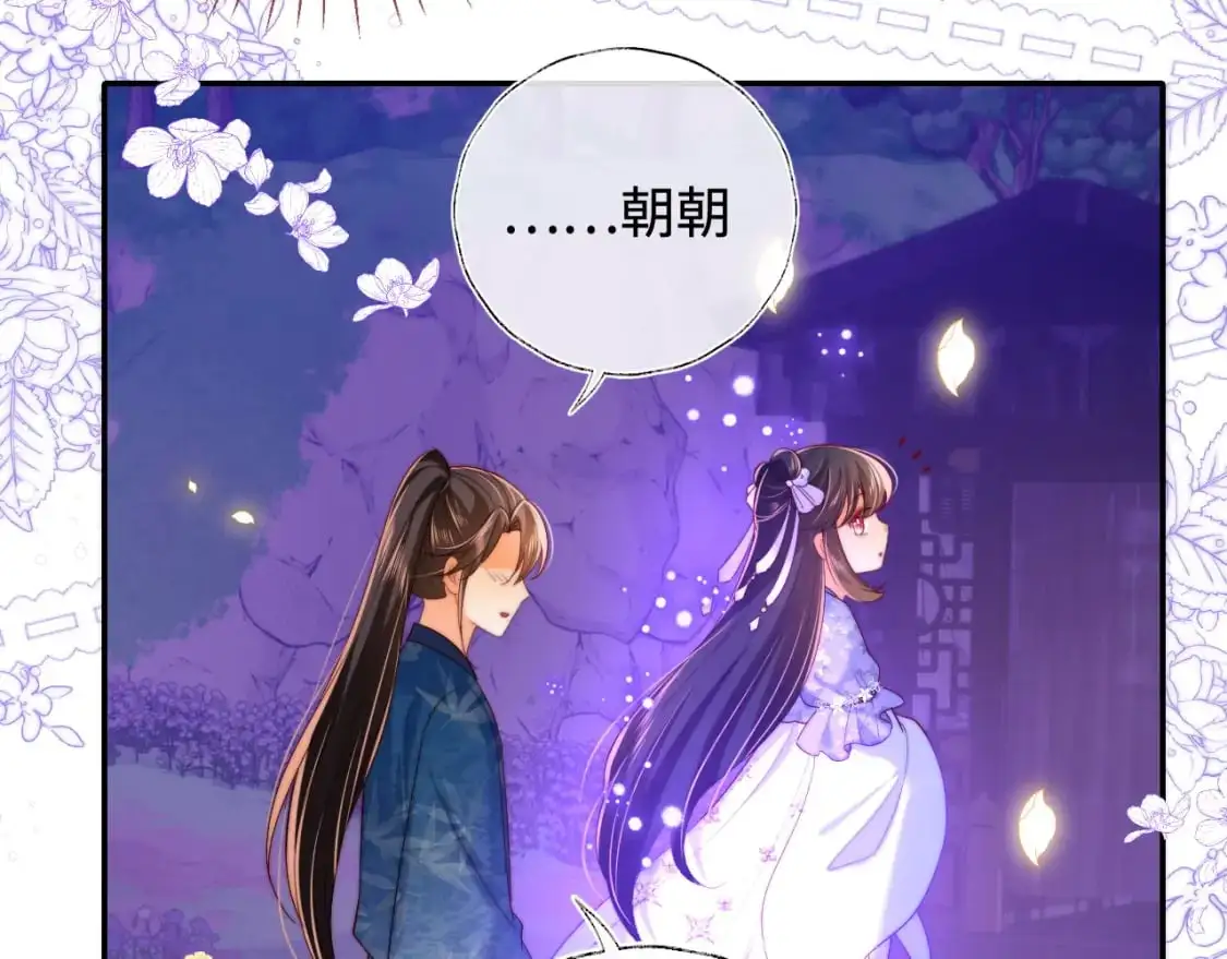第66话 被亲了的感觉很开心61