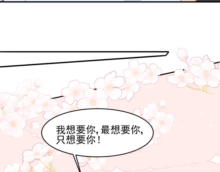 第101话 有人在用美男计！66