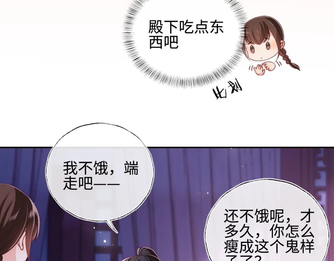 第46话 你比我的命重要14