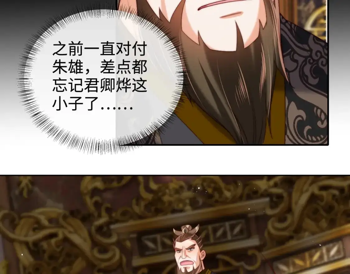 第71话 君卿烨魂飞魄散？！64
