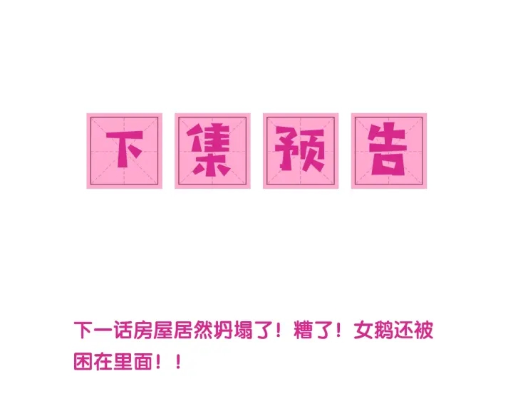 第41话 传说中的邑界图122