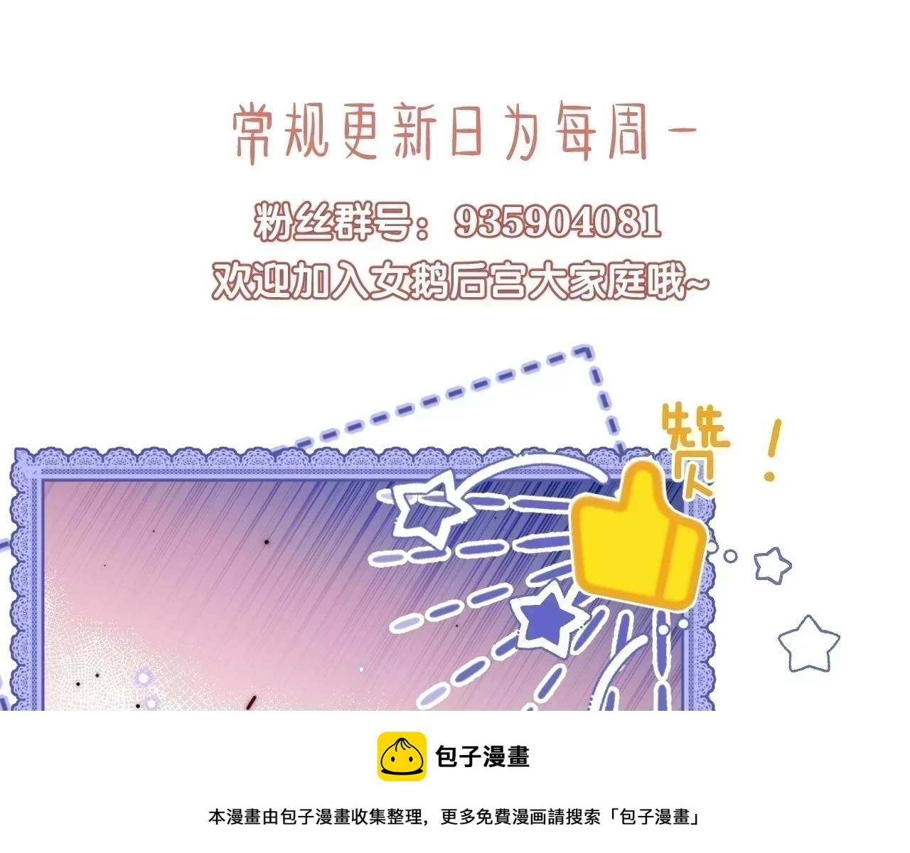 第24话 拿下徐亥！99