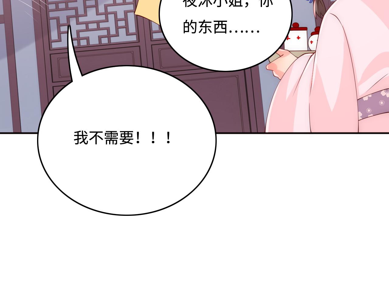 第159话 深夜收到神秘礼物？56