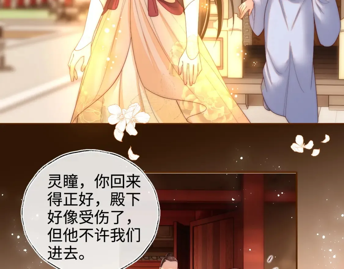 第79话 偷吻被发现！？53