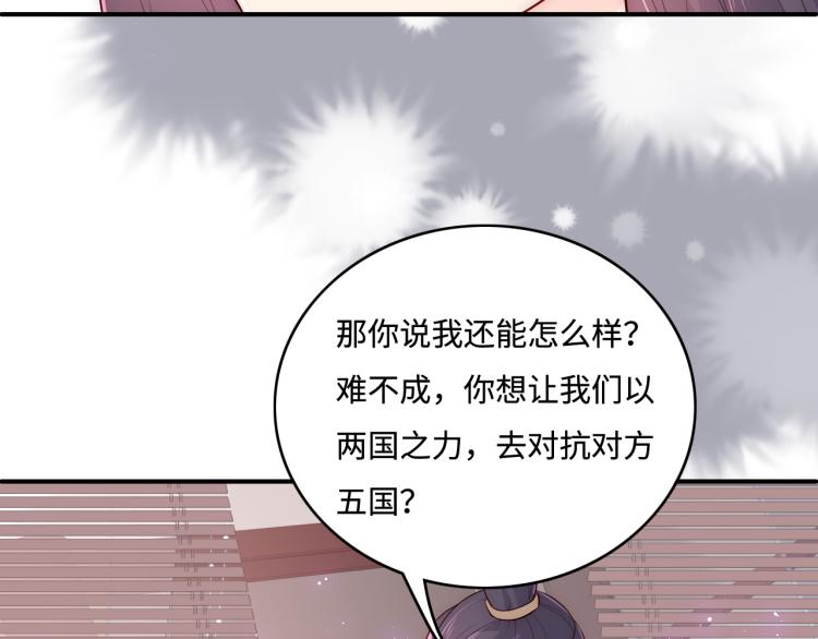 第150话 夜沐霸气救场114